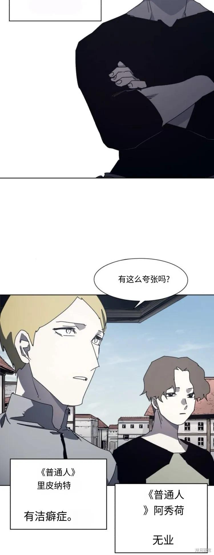 馀火骑士 - 第192话 - 第20张图