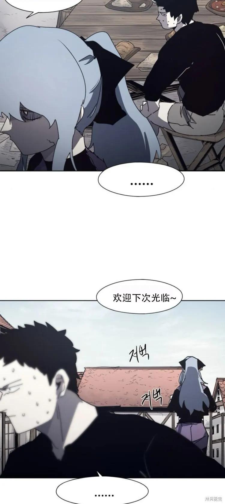 馀火骑士 - 第192话 - 第24张图