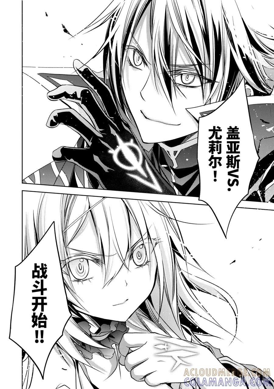 《歼灭魔导的最强贤者 无才的贤者，穷极魔导登峰造极》5-5 最强贤者，接受考验 第12页