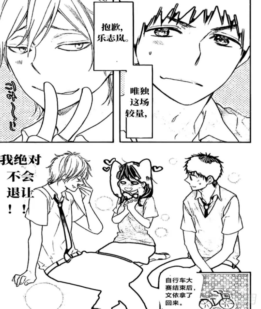 《乙女游戏这也太为难我了》25话 第18页