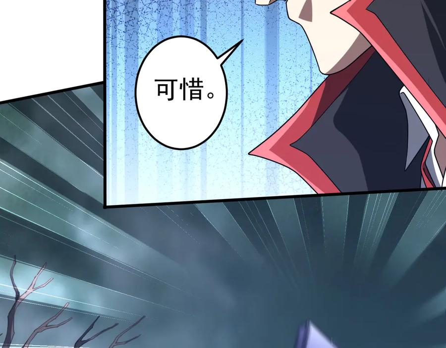 《全球惊悚：开局万亿冥币》第248话 混乱地带！ 第131页
