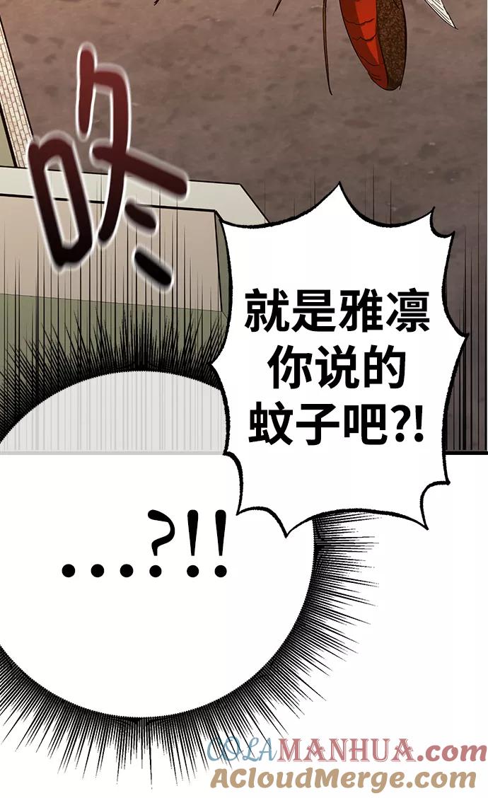 《残影之夜》第28话 第61页