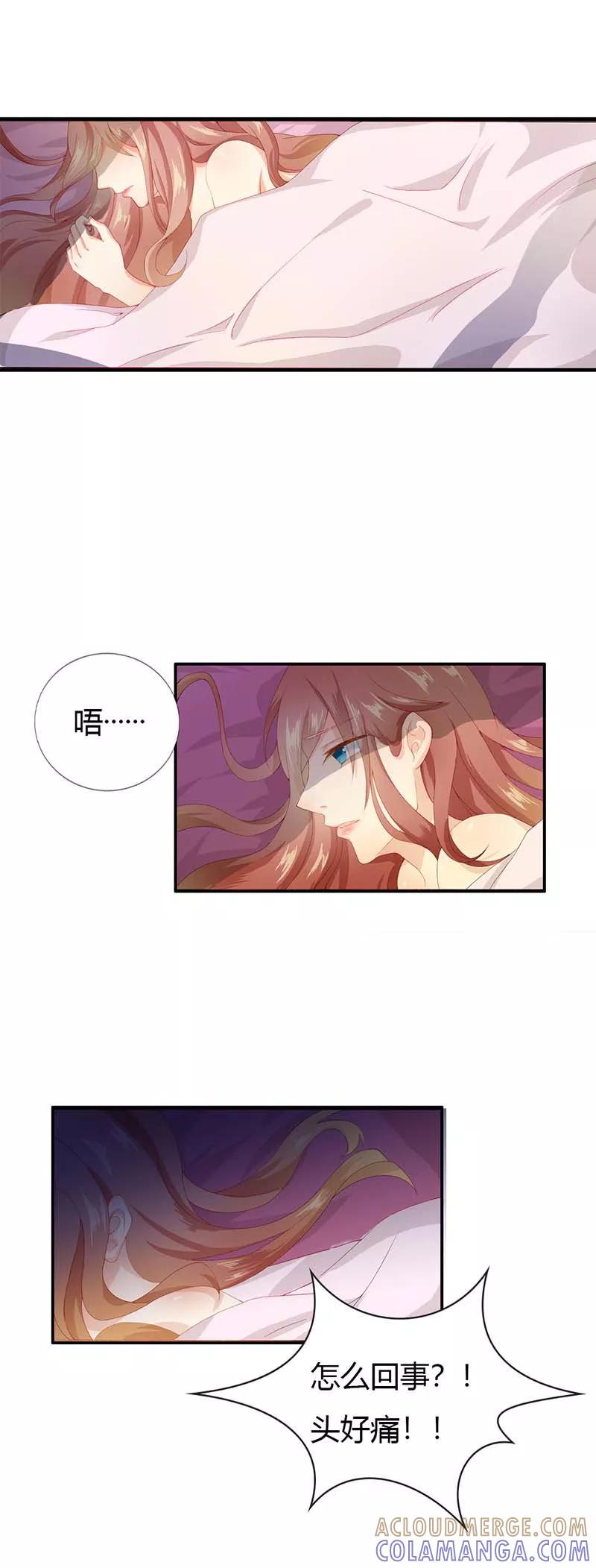 《恶魔帝少的娱美人》第4话 好好说话，脱什么裤子 第3页