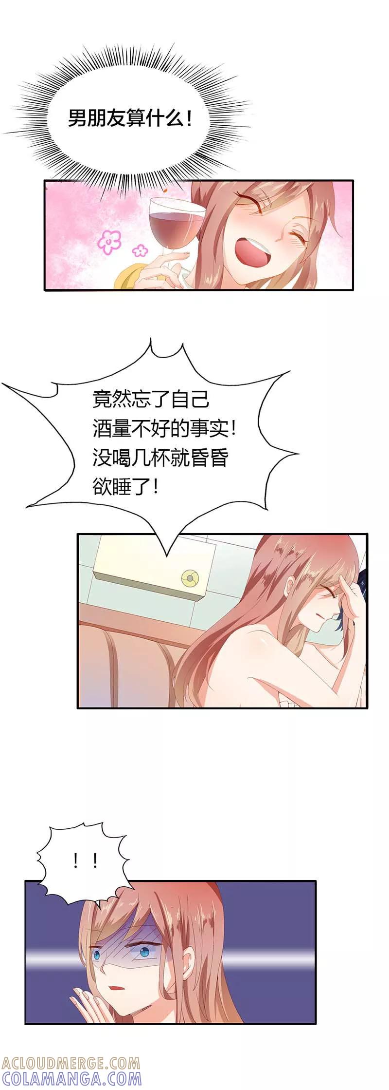 《恶魔帝少的娱美人》第4话 好好说话，脱什么裤子 第5页