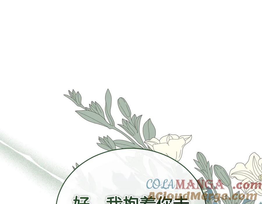 野林·狂爱 第41话 惩治恶女 第161页
