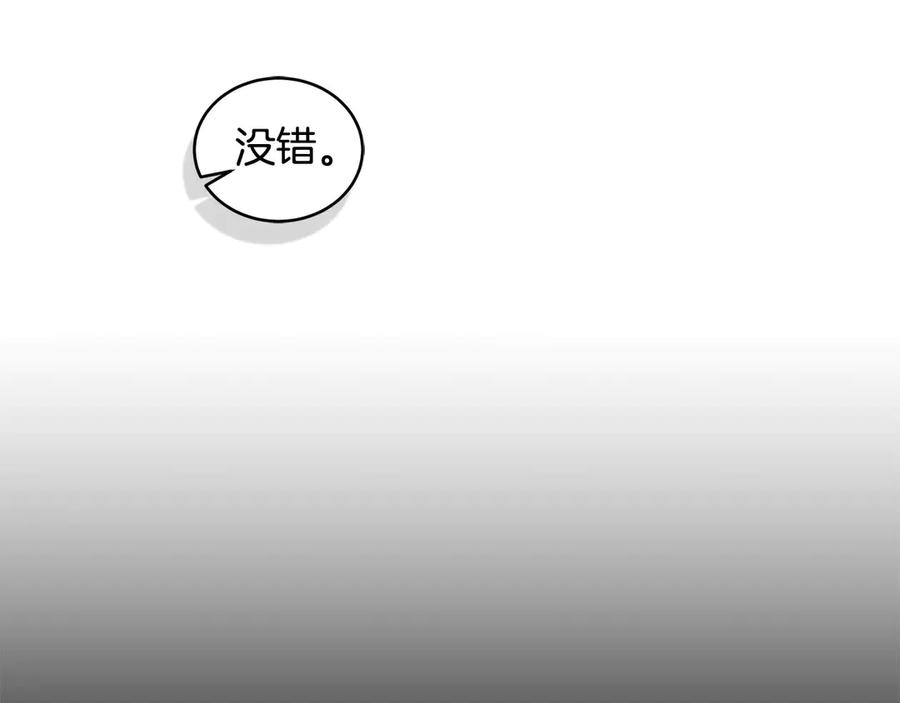 野林·狂爱 第41话 惩治恶女 第106页