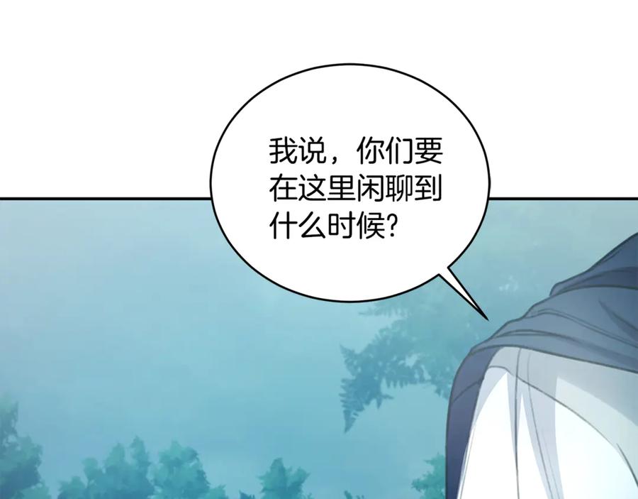 野林·狂爱 第41话 惩治恶女 第134页