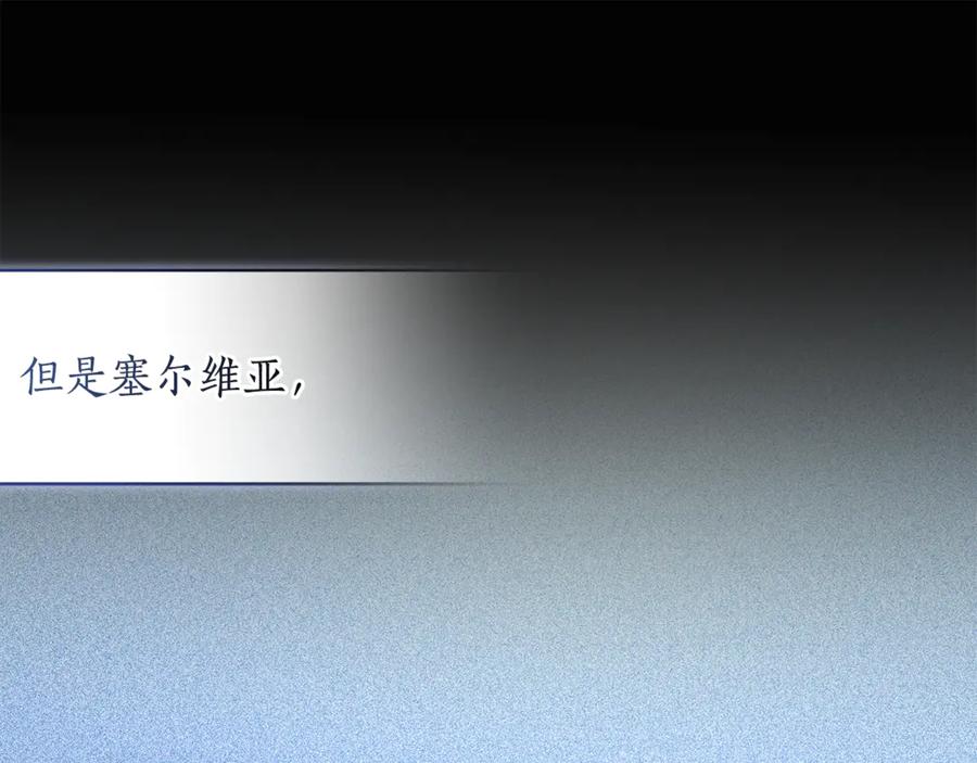 野林·狂爱 第41话 惩治恶女 第99页