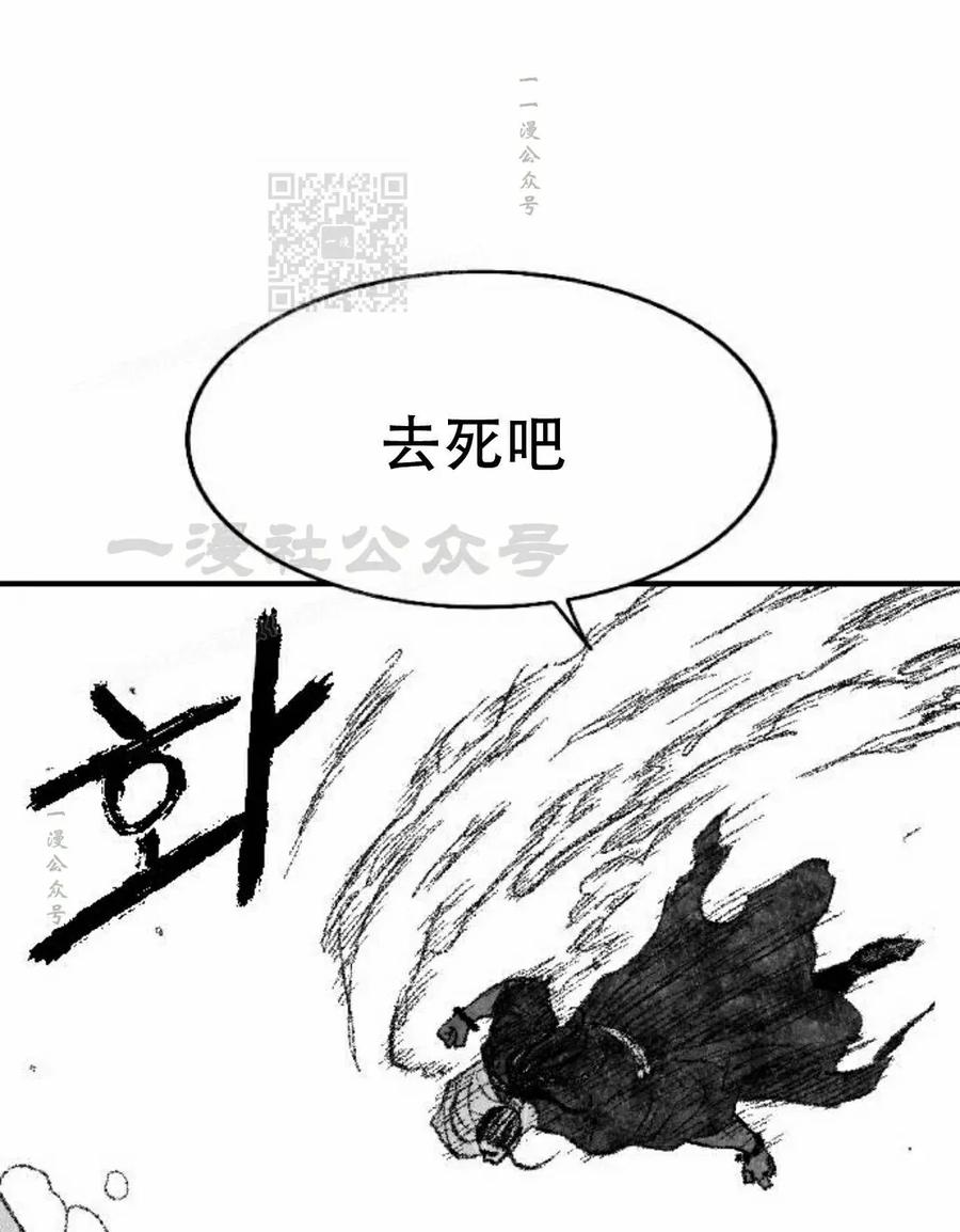 《黑杀》第41集 第71页