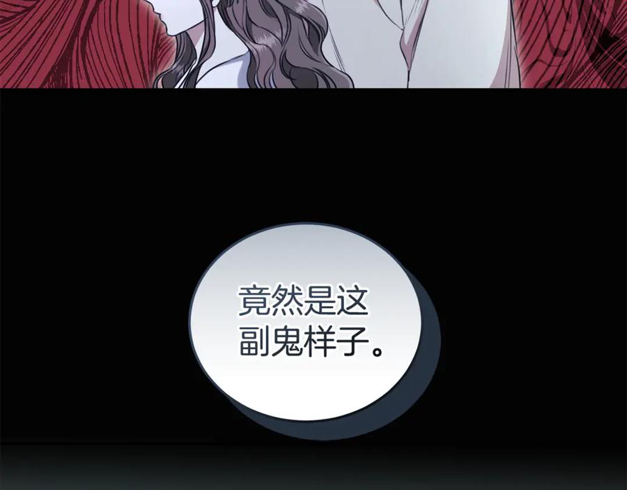 野林·狂爱 第41话 惩治恶女 第127页