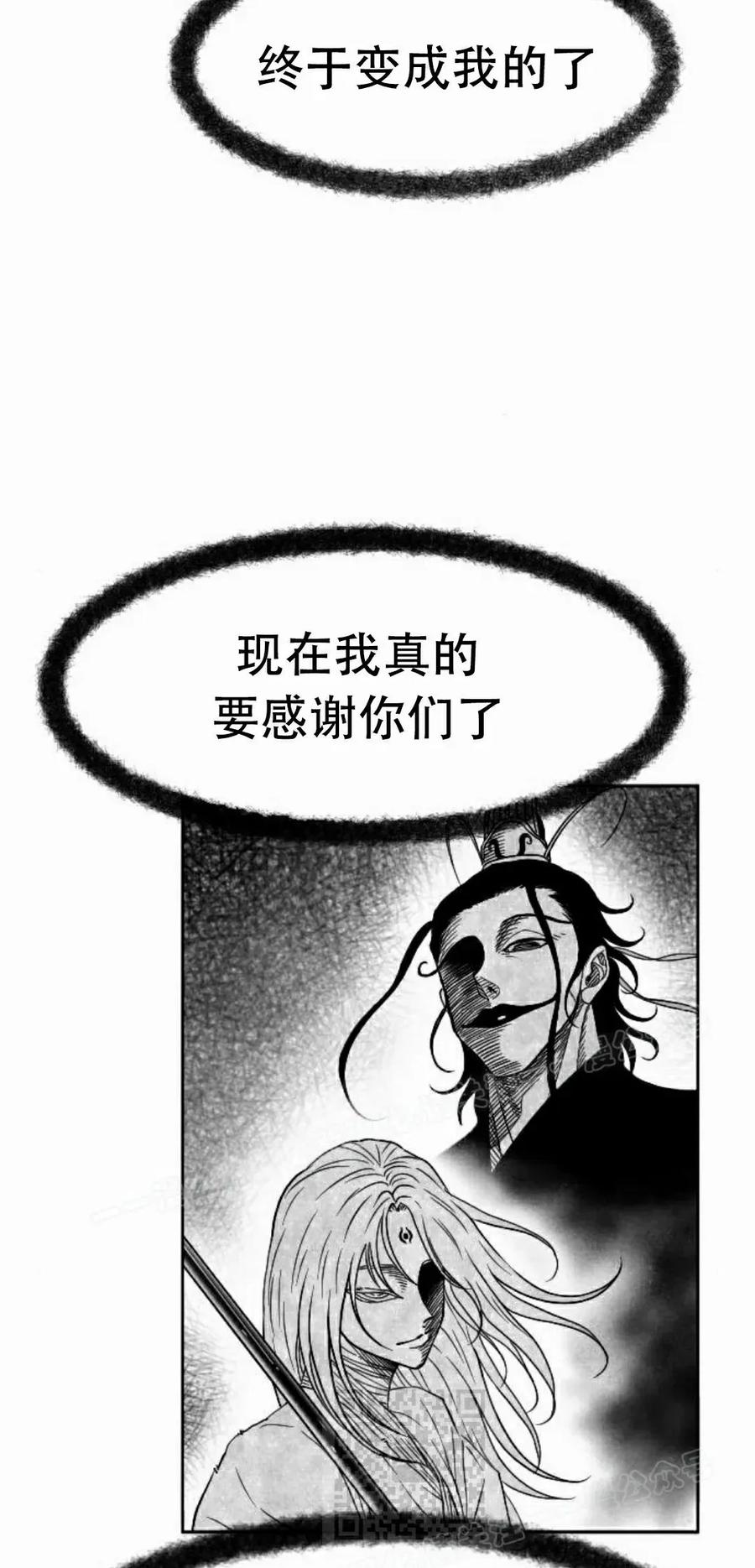 《黑杀》第41集 第69页