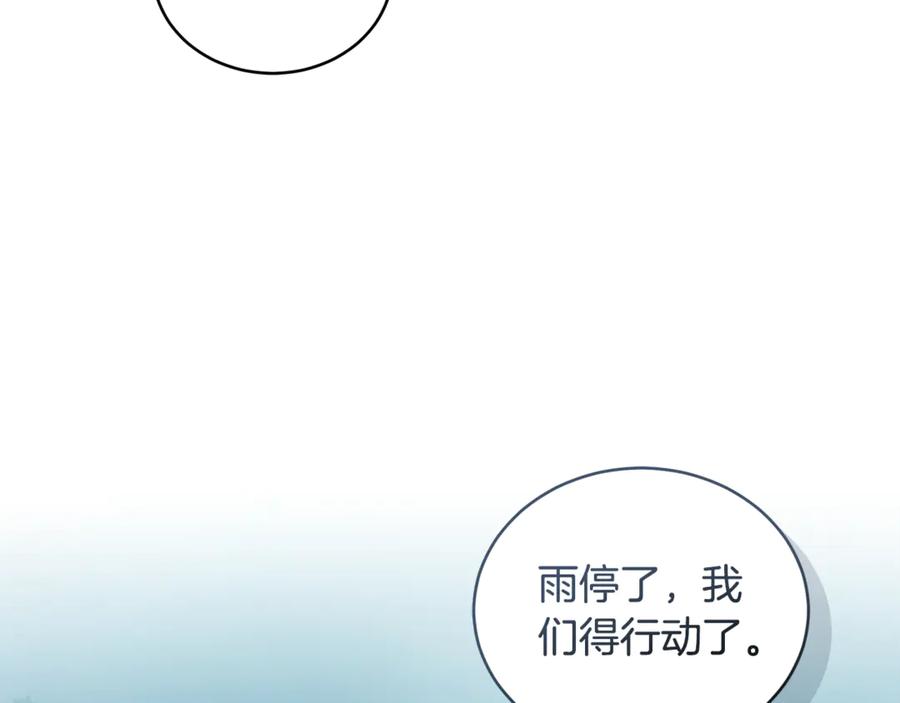 野林·狂爱 第41话 惩治恶女 第136页