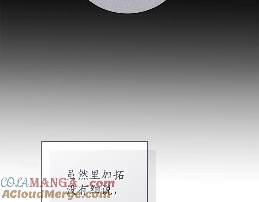 野林·狂爱 第41话 惩治恶女 第145页