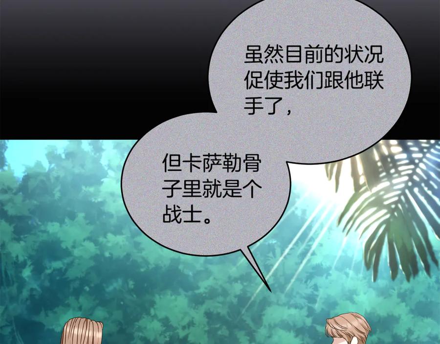 野林·狂爱 第41话 惩治恶女 第143页