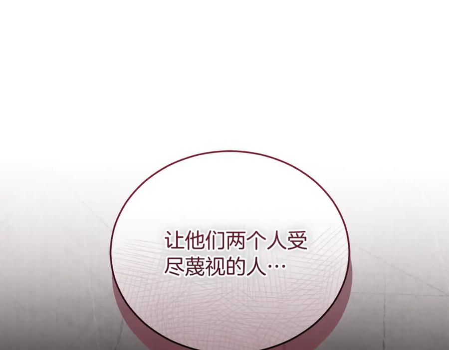 野林·狂爱 第41话 惩治恶女 第123页