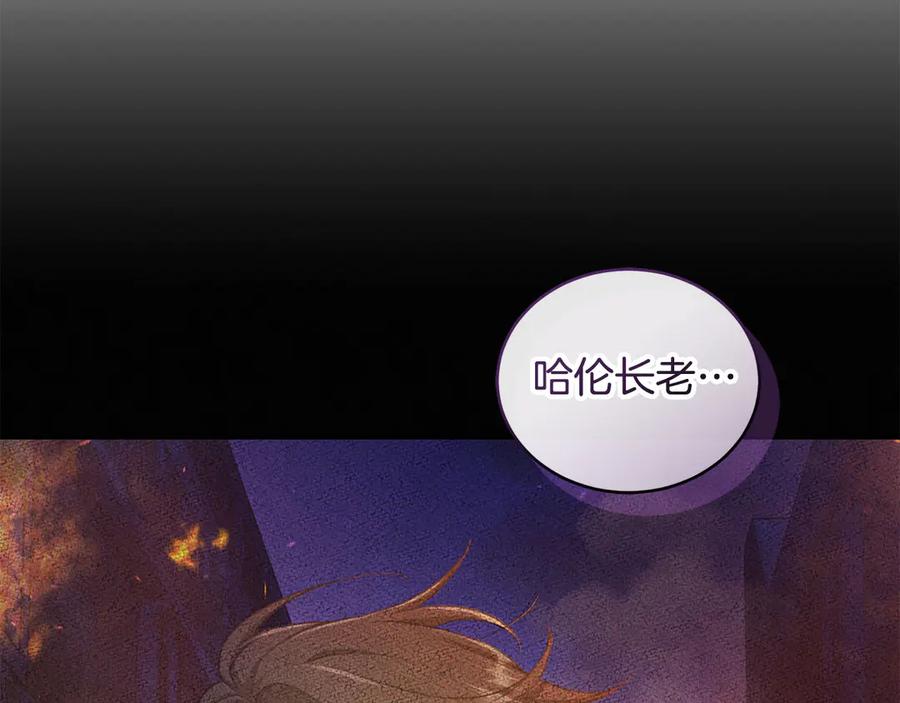 野林·狂爱 第41话 惩治恶女 第107页