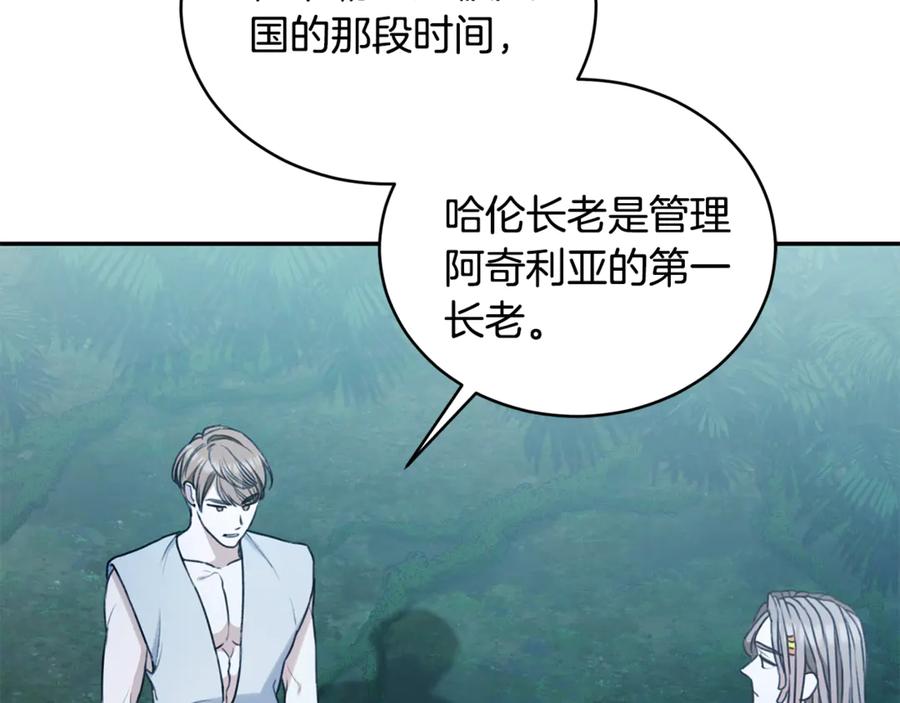 野林·狂爱 第41话 惩治恶女 第103页
