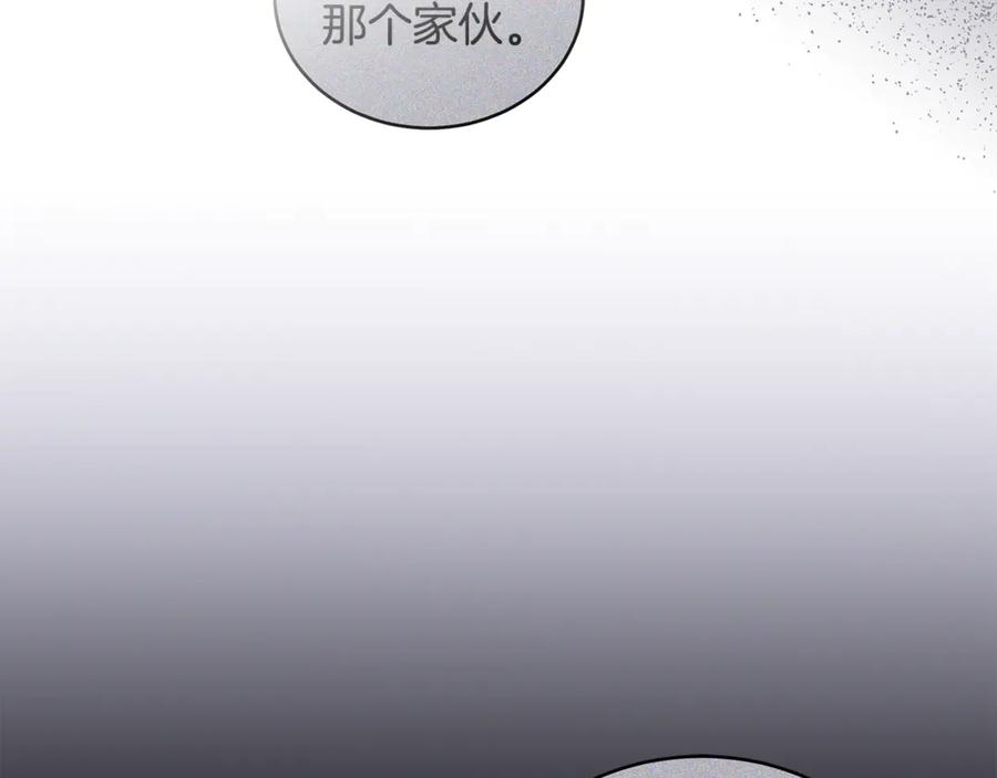 野林·狂爱 第41话 惩治恶女 第142页