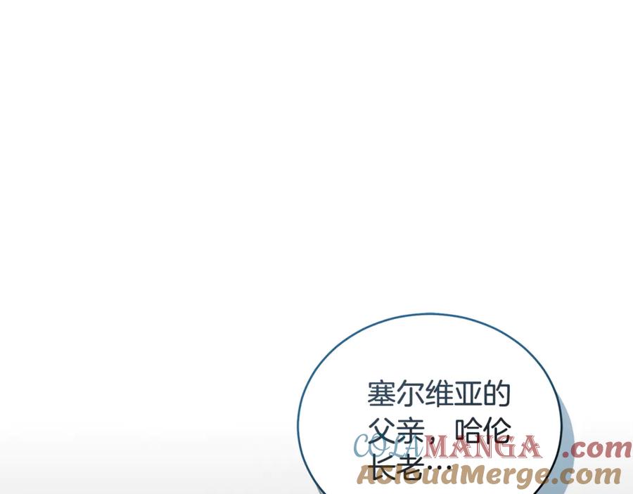 野林·狂爱 第41话 惩治恶女 第81页