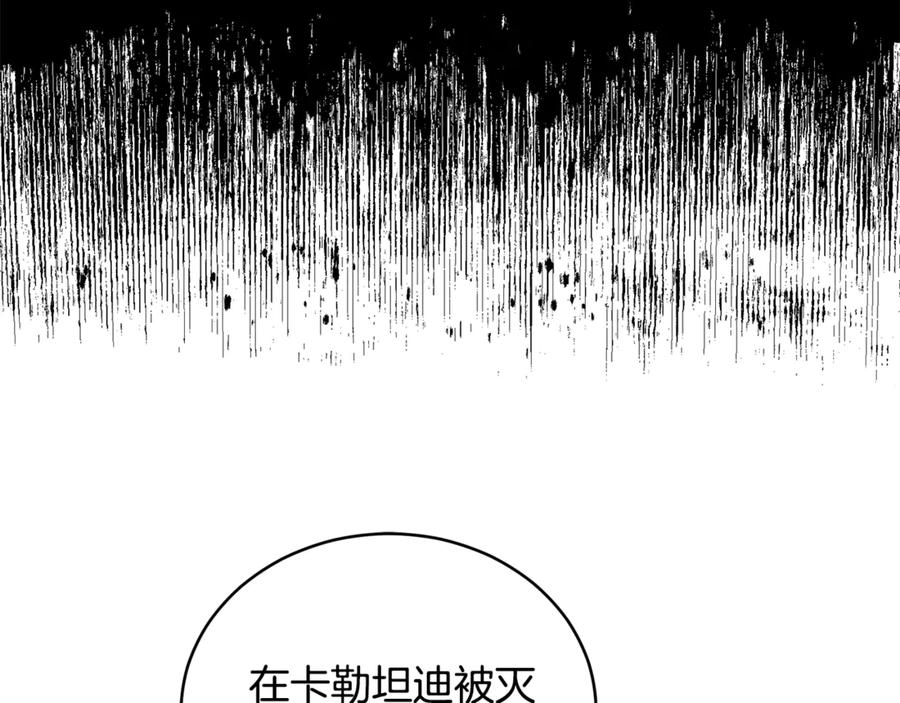 野林·狂爱 第41话 惩治恶女 第102页