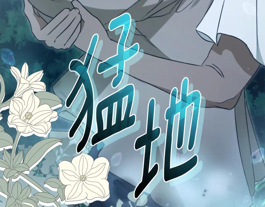 野林·狂爱 第41话 惩治恶女 第164页