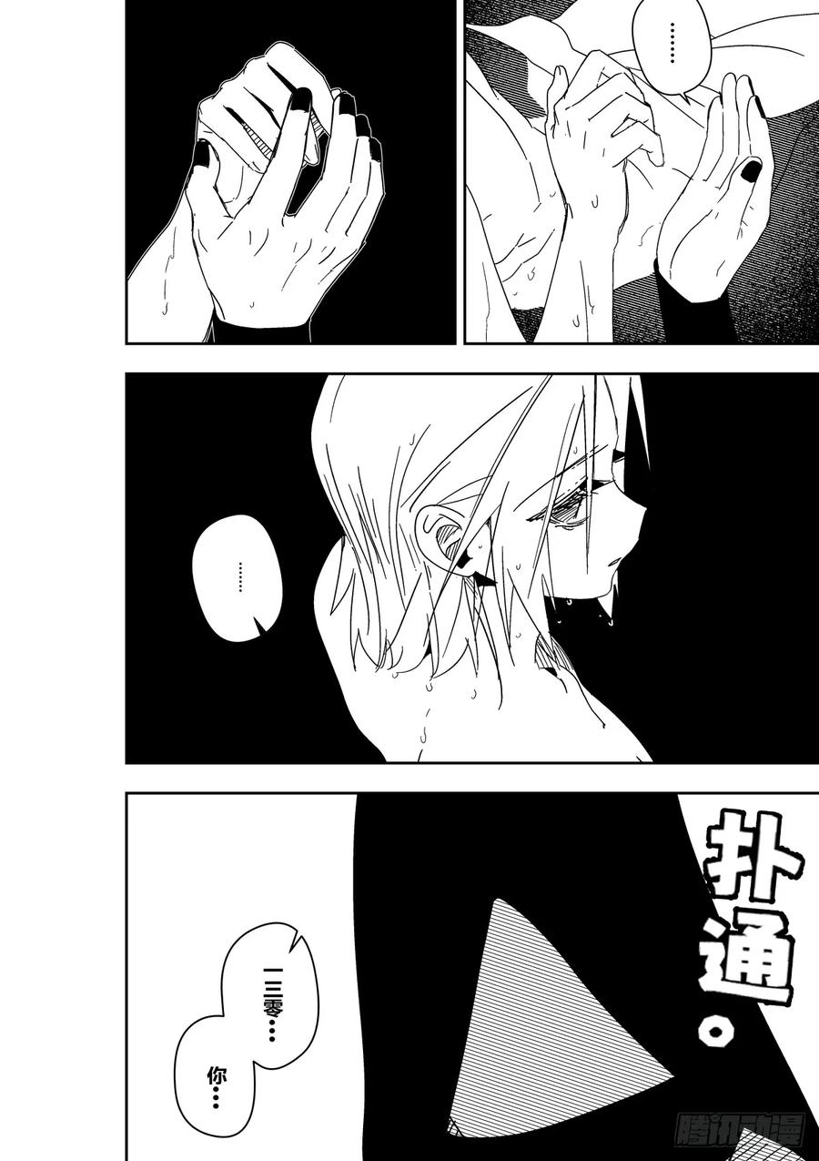 《侍书》42 第18页