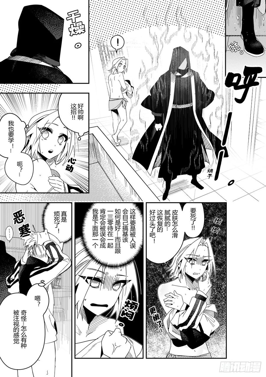 《侍书》42 第20页