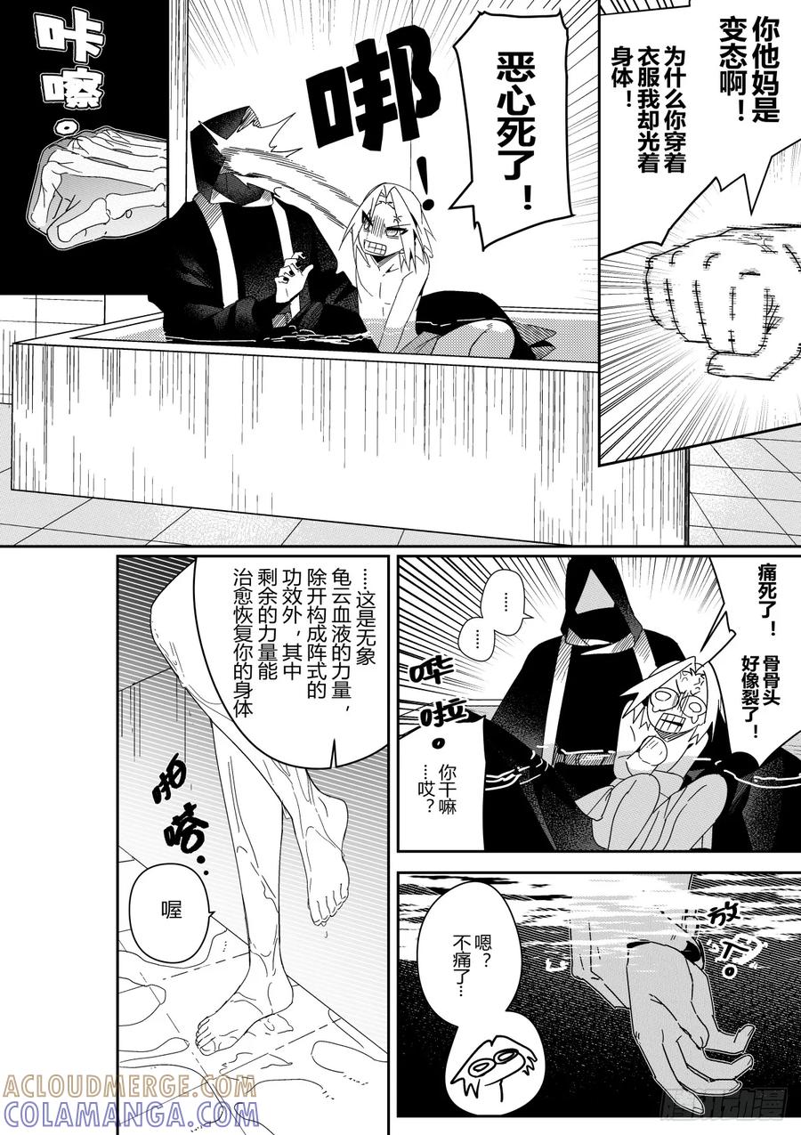 《侍书》42 第19页