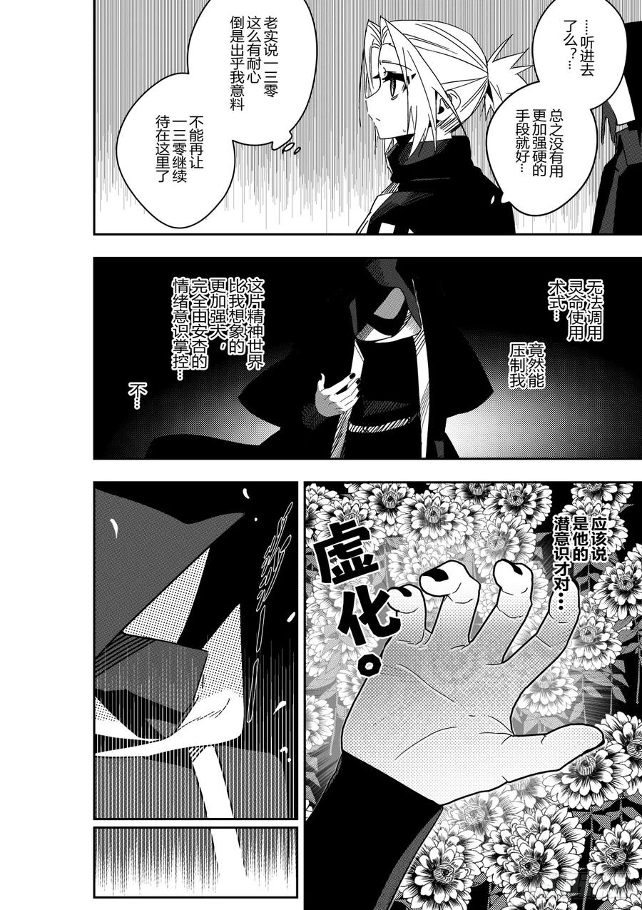 《侍书》42 第16页