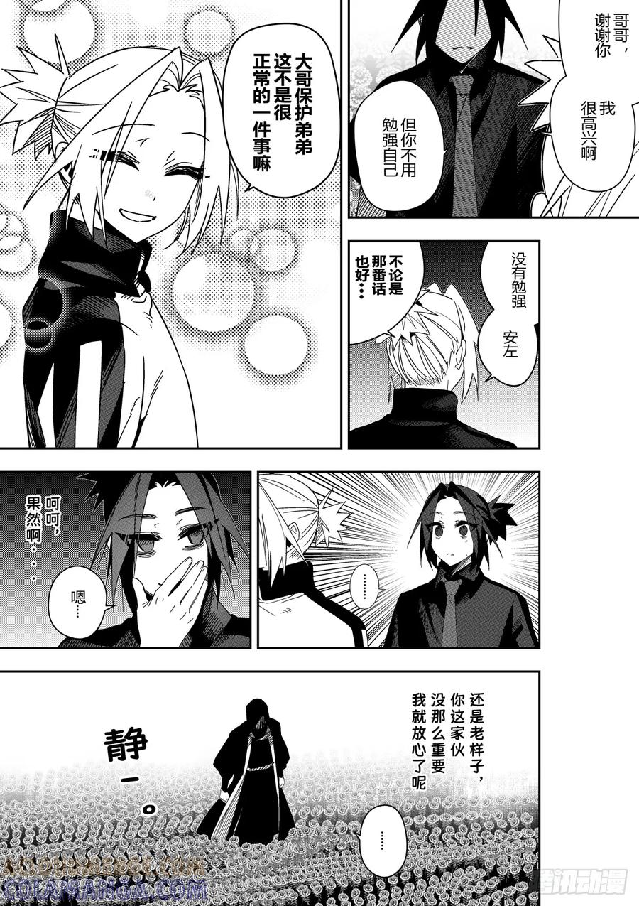 《侍书》42 第15页
