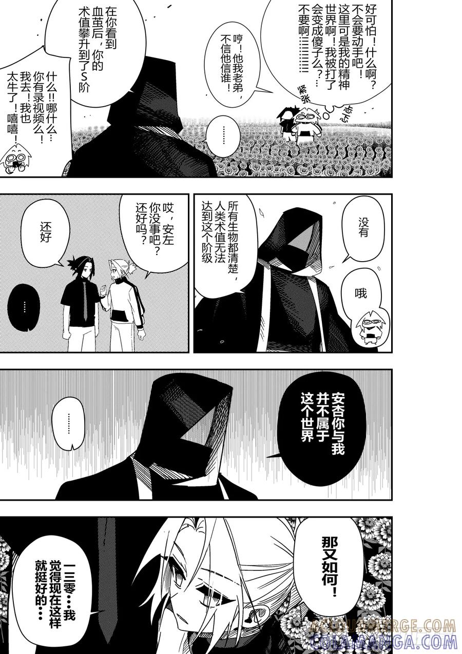 《侍书》42 第13页