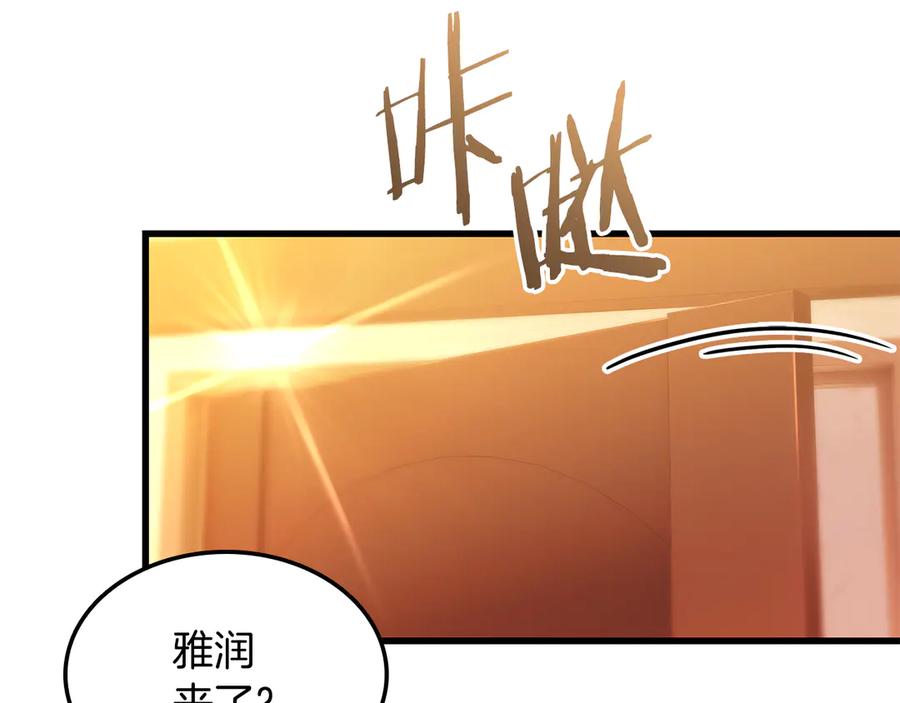 《一键三连后，我无敌了》第43话 办乔迁宴 第99页