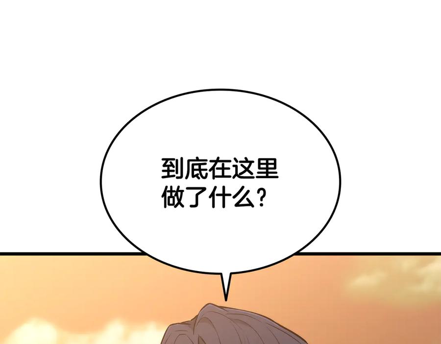 《一键三连后，我无敌了》第43话 办乔迁宴 第128页