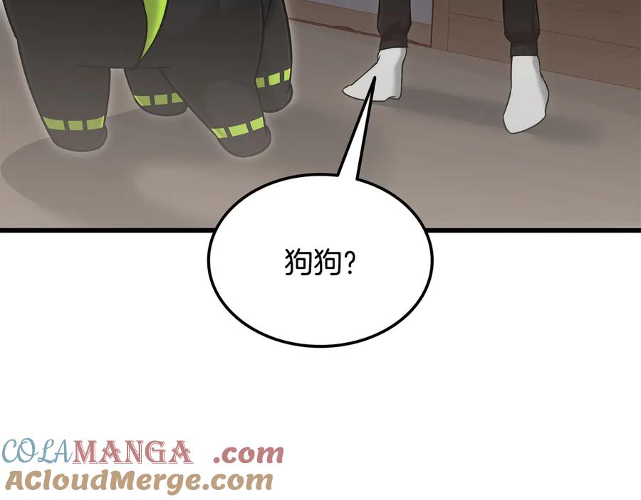 《一键三连后，我无敌了》第43话 办乔迁宴 第69页