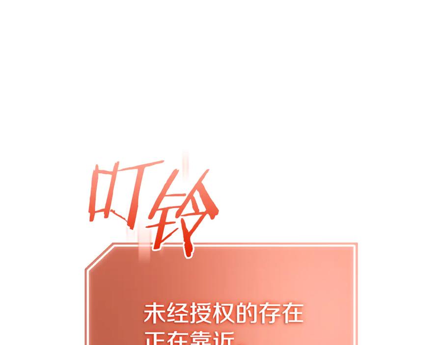 《一键三连后，我无敌了》第43话 办乔迁宴 第95页