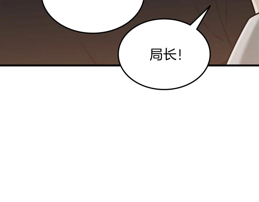 《一键三连后，我无敌了》第43话 办乔迁宴 第151页