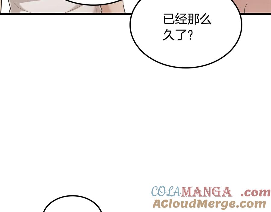 《一键三连后，我无敌了》第43话 办乔迁宴 第113页