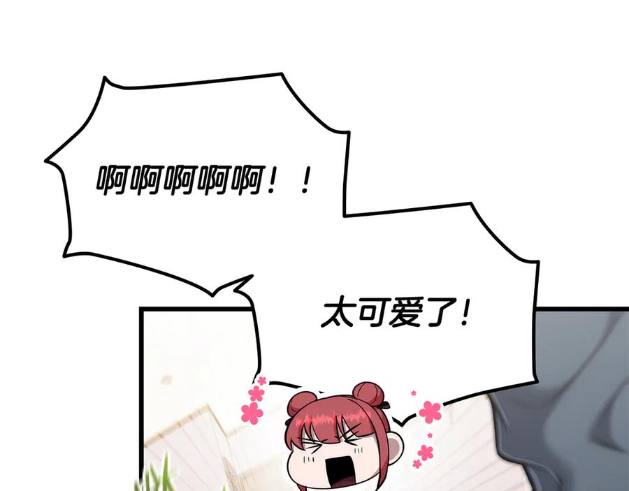 《一键三连后，我无敌了》第43话 办乔迁宴 第70页