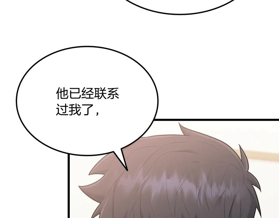 《一键三连后，我无敌了》第43话 办乔迁宴 第78页