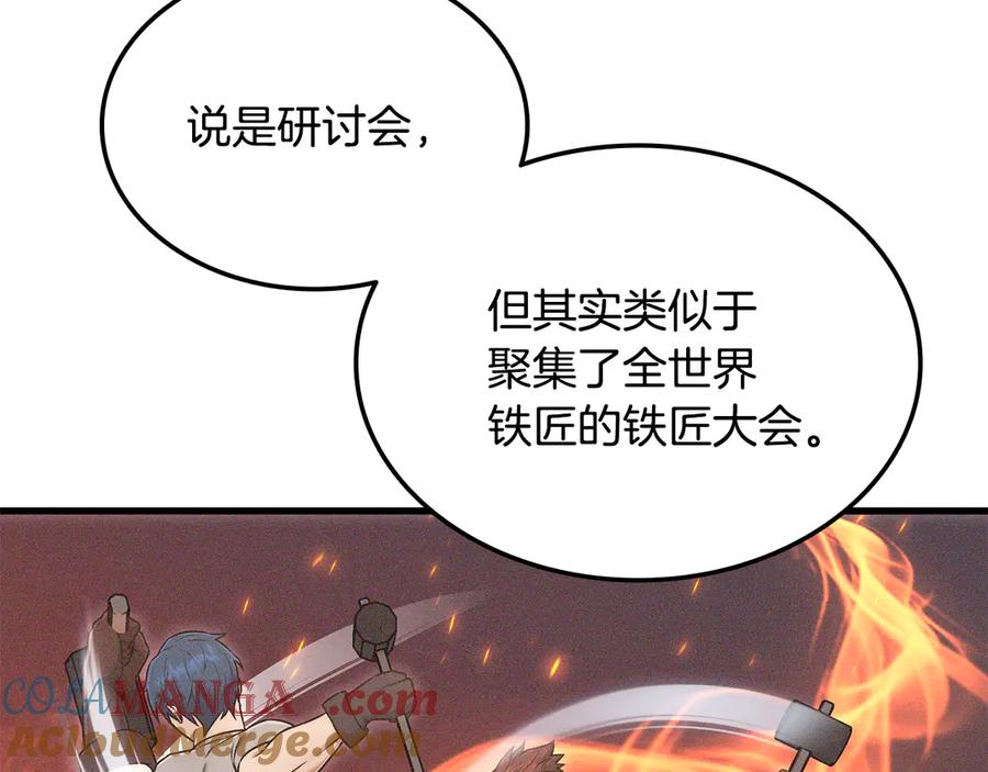 《一键三连后，我无敌了》第43话 办乔迁宴 第81页