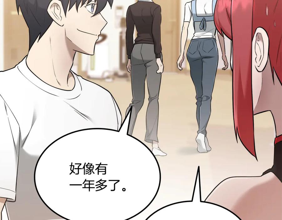 《一键三连后，我无敌了》第43话 办乔迁宴 第112页