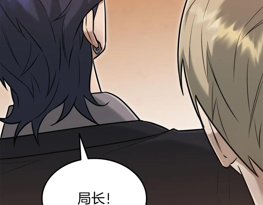 《一键三连后，我无敌了》第43话 办乔迁宴 第150页