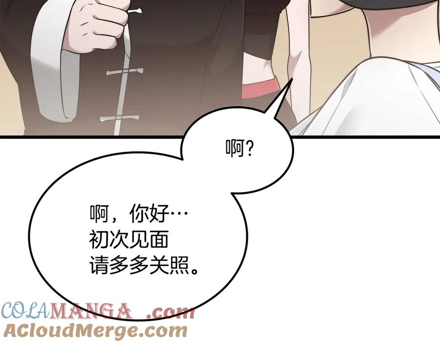 《一键三连后，我无敌了》第43话 办乔迁宴 第65页