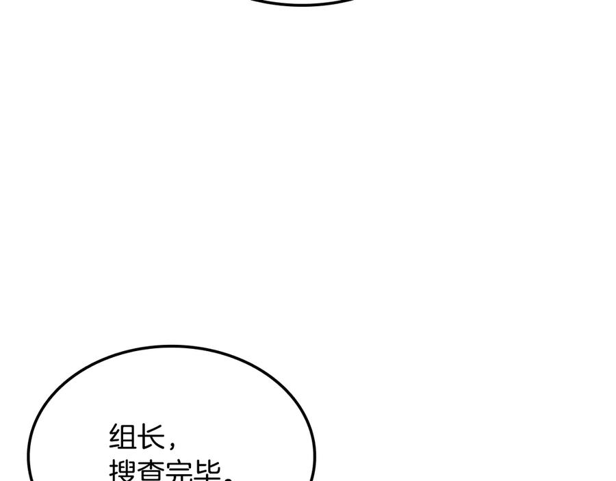 《一键三连后，我无敌了》第43话 办乔迁宴 第131页