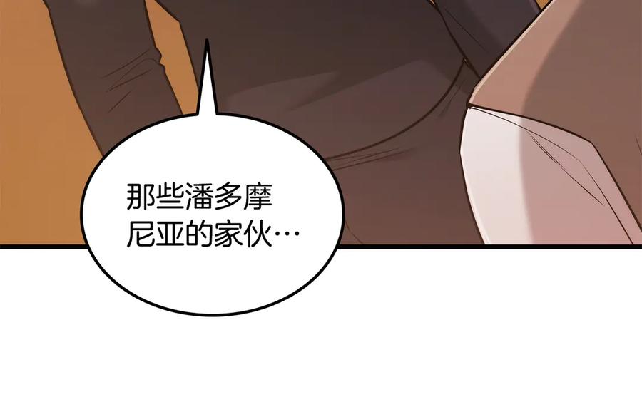 《一键三连后，我无敌了》第43话 办乔迁宴 第127页