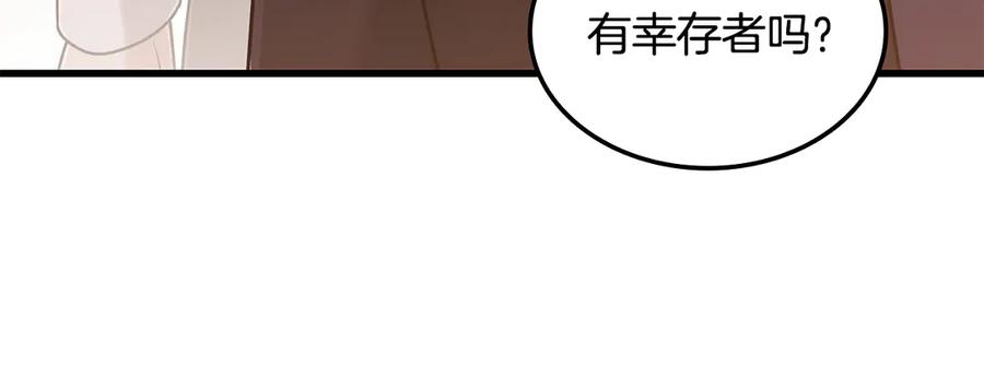 《一键三连后，我无敌了》第43话 办乔迁宴 第134页