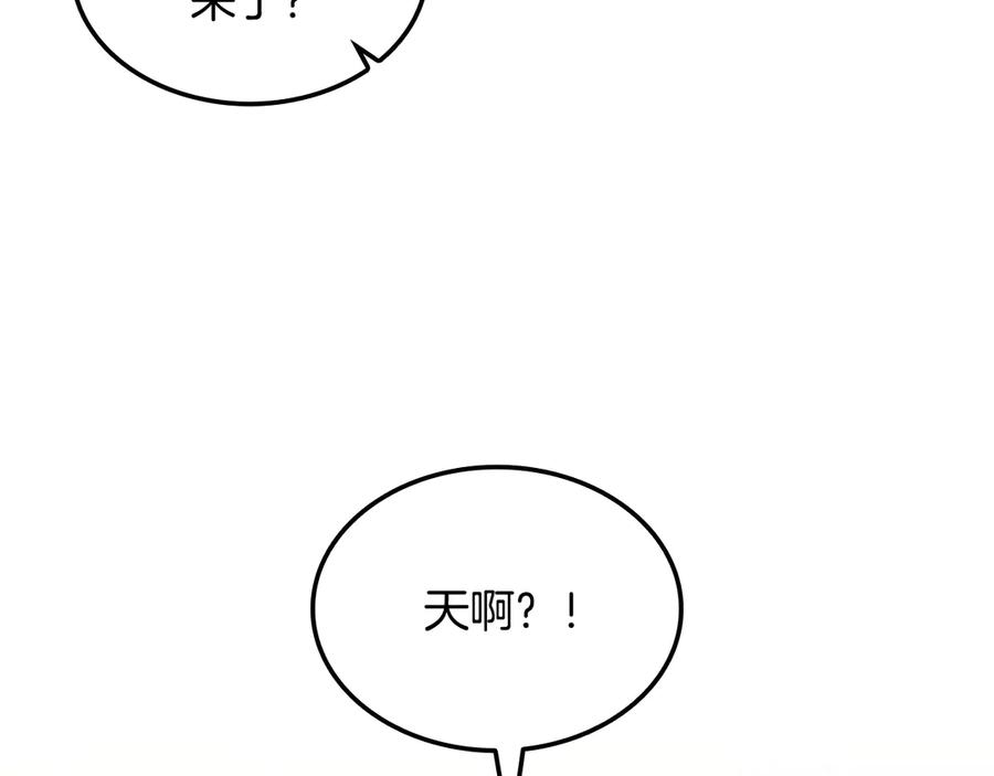 《一键三连后，我无敌了》第43话 办乔迁宴 第100页