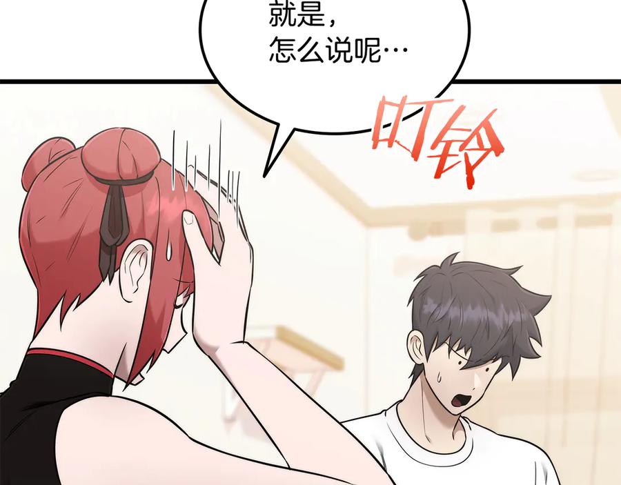 《一键三连后，我无敌了》第43话 办乔迁宴 第120页