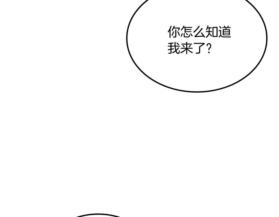 《一键三连后，我无敌了》第43话 办乔迁宴 第103页