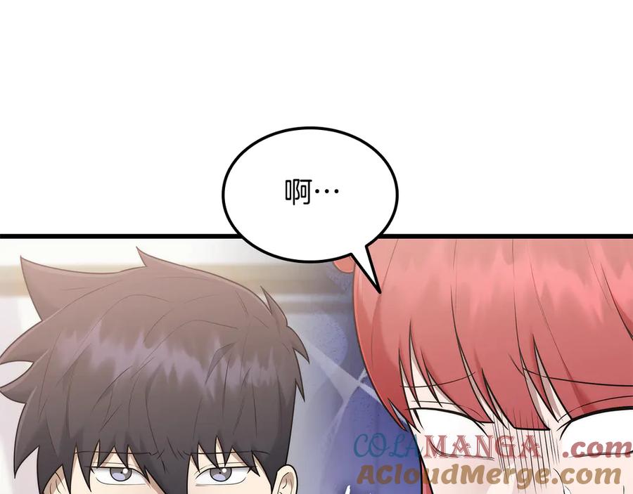 《一键三连后，我无敌了》第43话 办乔迁宴 第73页